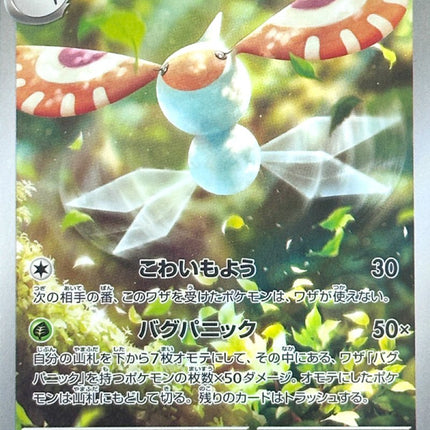 Storm Emeralda Art Rare 