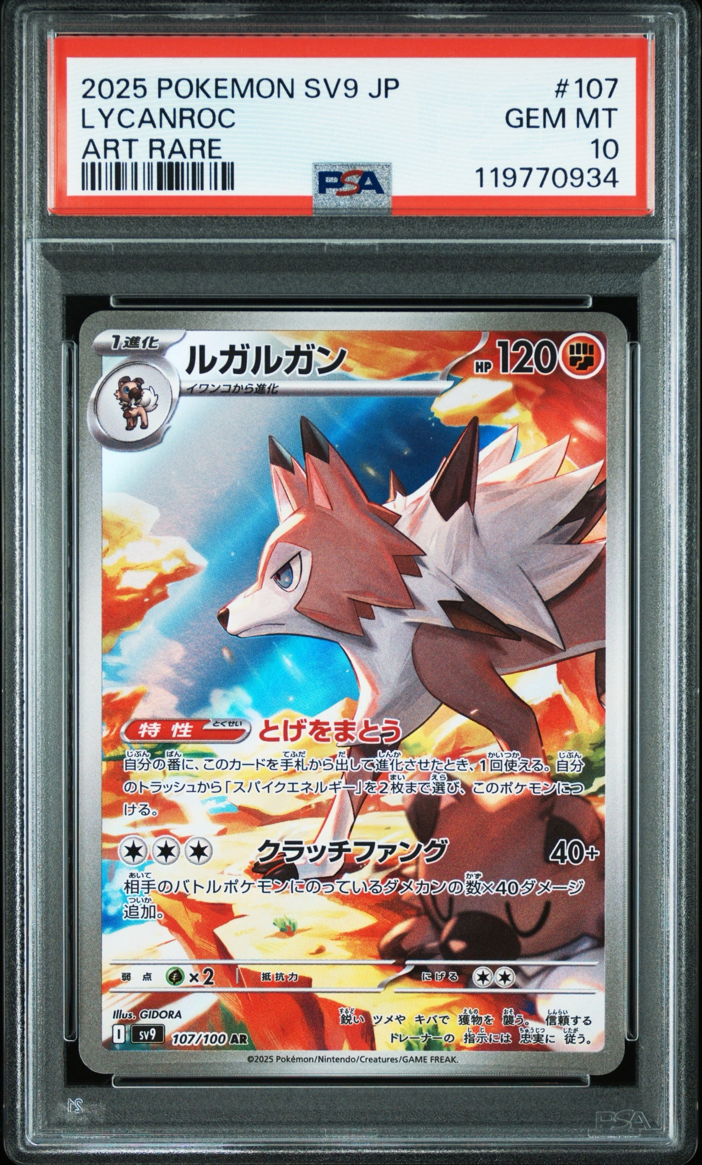 PSA 10 - Lycanroc - 107/100- SV9A