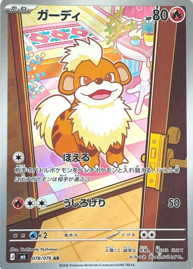 Storm Emeralda Art Rare 