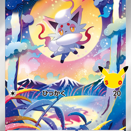 Full Art Japanese Pokemon