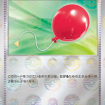 Air Balloon - 082/086 - Pokeball Reverse - Black Bolt