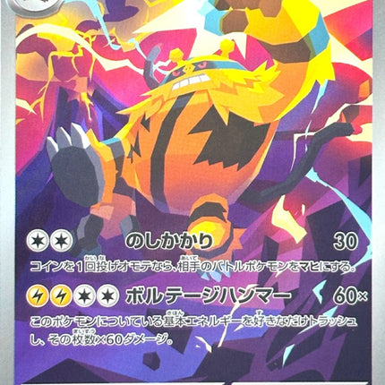 Storm Emeralda Art Rare 