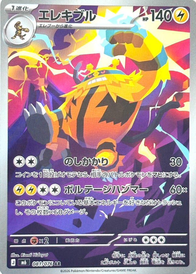 Storm Emeralda Art Rare 