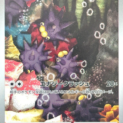 Storm Emeralda Art Rare 