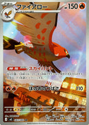 Full Art Pokemon Japanese Pokemon