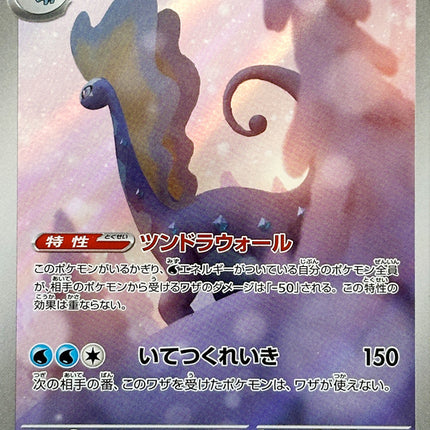 Full Art Pokemon Japanese Pokemon