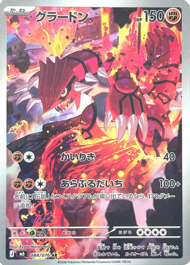Storm Emeralda Art Rare 