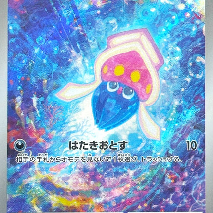 Storm Emeralda Art Rare 