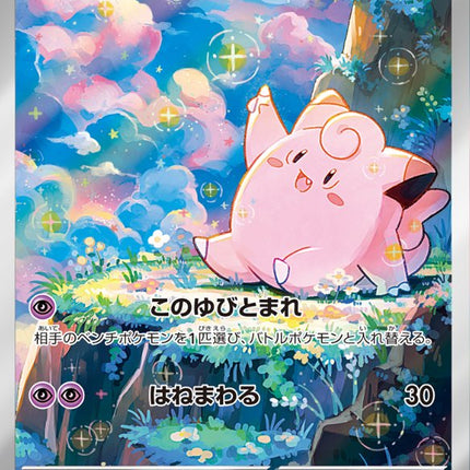 Full Art Pokemon Japanese Pokemon