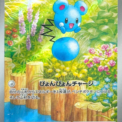 Storm Emeralda Art Rare 