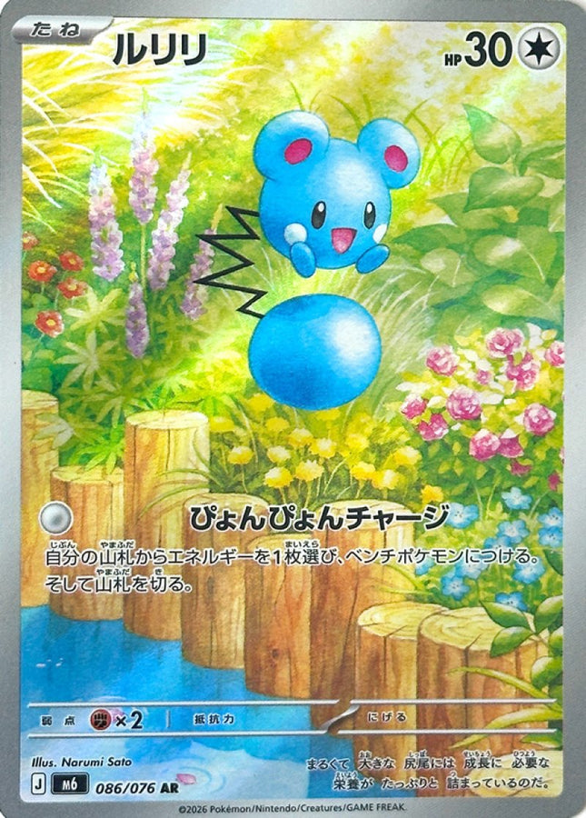Storm Emeralda Art Rare 