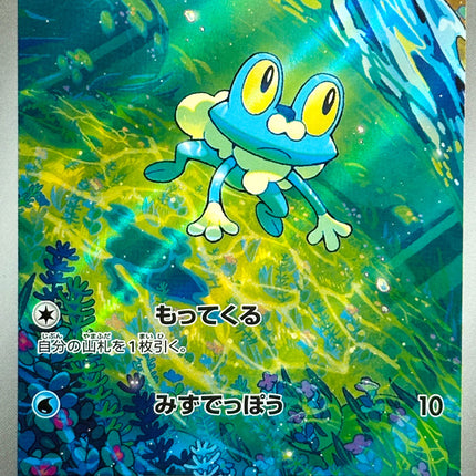 Base Set Pokemon Japanese Pokemon