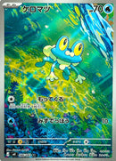 Base Set Pokemon Japanese Pokemon