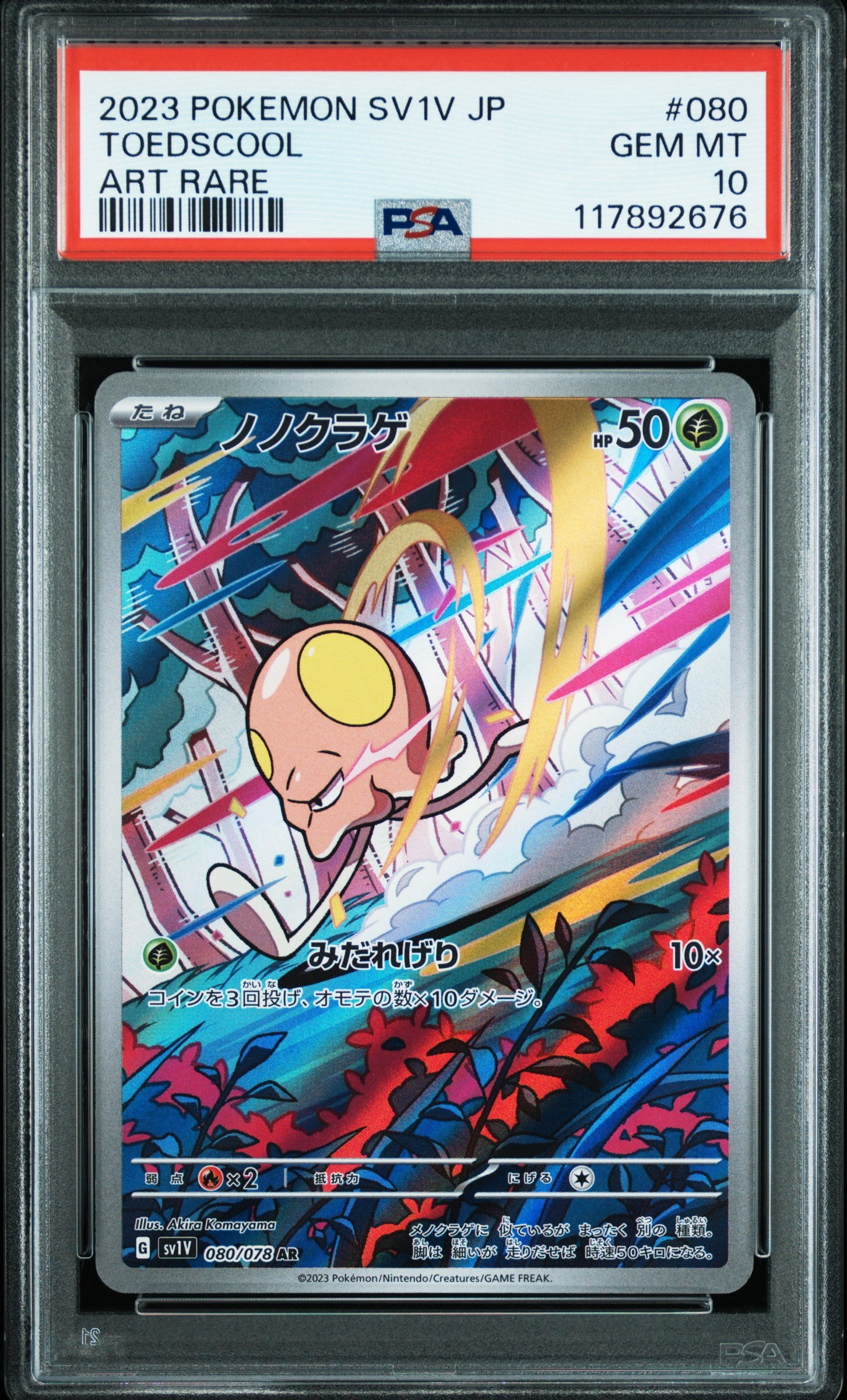 PSA 10 - Toedscool- 080/078 - SV1V