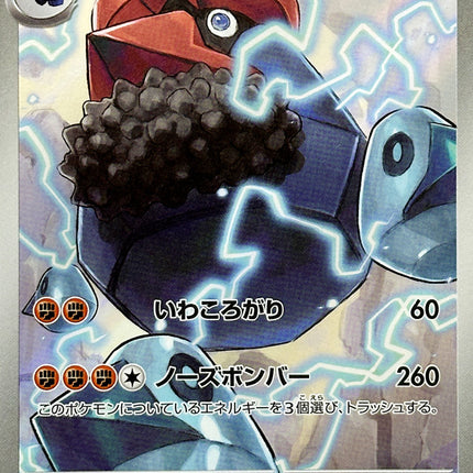 Full Art Pokemon Japanese Pokemon