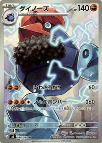 Full Art Pokemon Japanese Pokemon