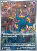 Dhelmise - 088/081 - Art Rare