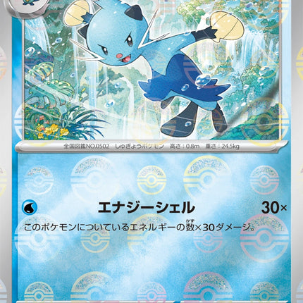 Dewott - 019/086 - Pokeball Reverse - White Flare