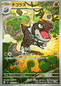 Full Art Pokemon Japanese Pokemon