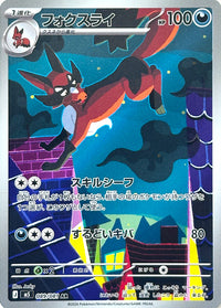Thievul - 089/081 - Art Rare