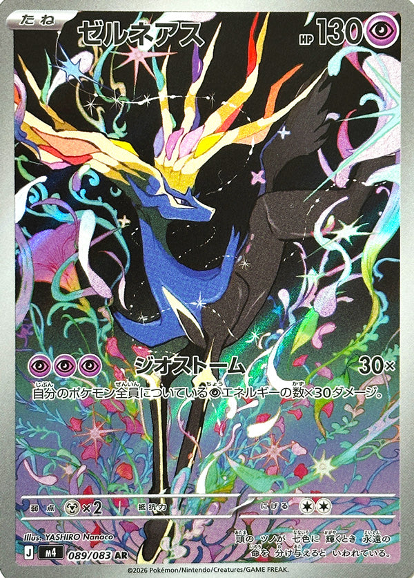 Base Set Pokemon Japanese Pokemon