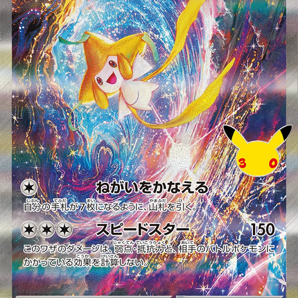 Full Art Japanese Pokemon