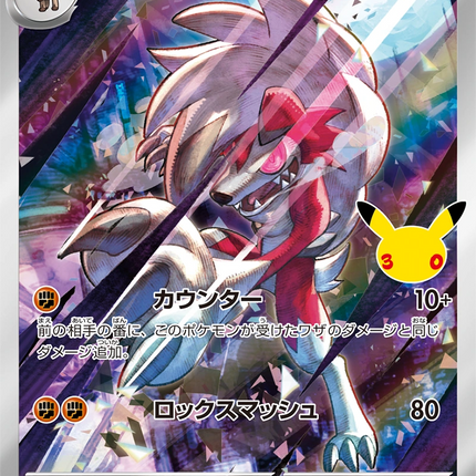 Full Art Japanese Pokemon