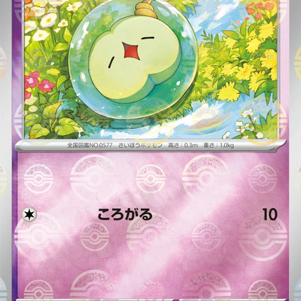 Solosis - 040/086 - Pokeball Reverse - Black Bolt