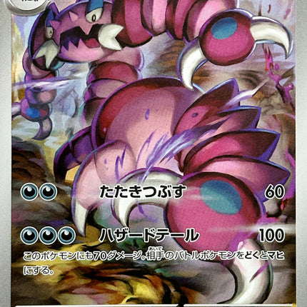 Full Art Pokemon Japanese Pokemon