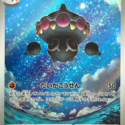 Base Set Pokemon Japanese Pokemon