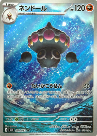 Base Set Pokemon Japanese Pokemon