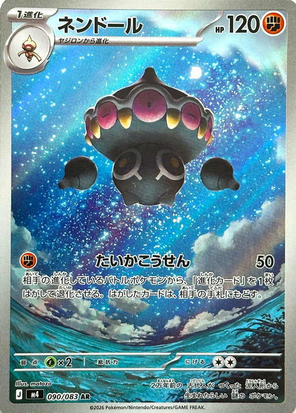 Claydol - 090/083 - Art Rare