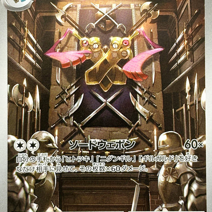 Full Art Pokemon Japanese Pokemon
