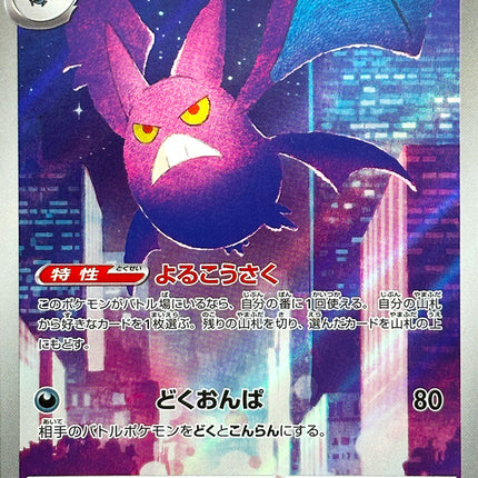 Base Set Pokemon Japanese Pokemon