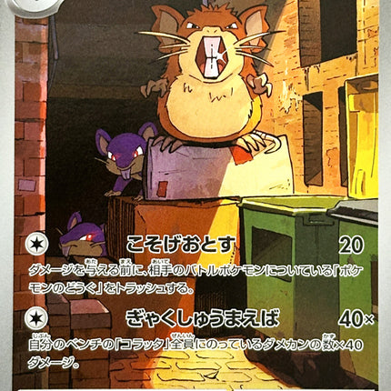 Full Art Pokemon Japanese Pokemon