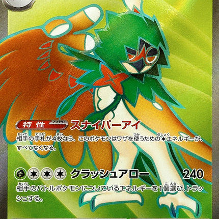 Full Art Pokemon Japanese Pokemon
