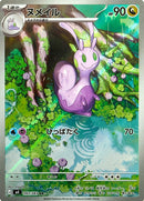 Base Set Pokemon Japanese Pokemon