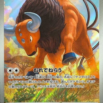 Base Set Pokemon Japanese Pokemon