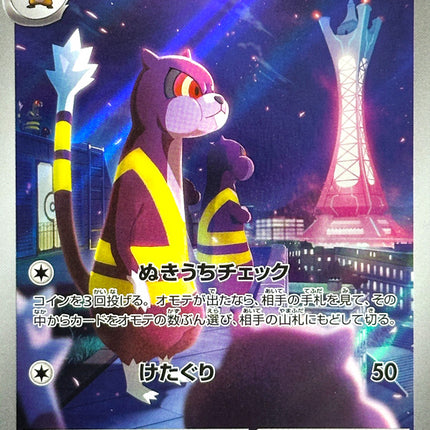 Base Set Pokemon Japanese Pokemon