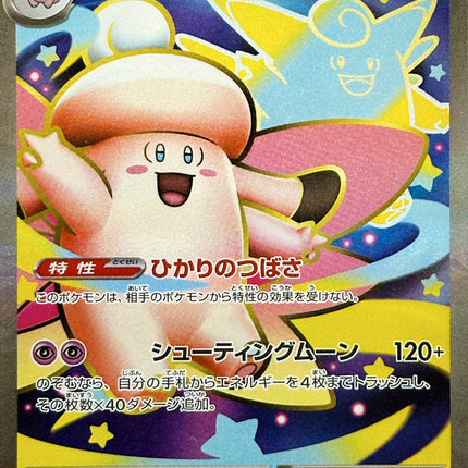 Full Art Pokemon Japanese Pokemon