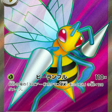 Base Set Pokemon Japanese Pokemon
