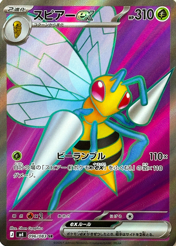Beedrill ex - 096/083 - Super Rare