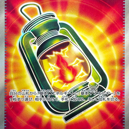 Storm Emeralda Super Rare 