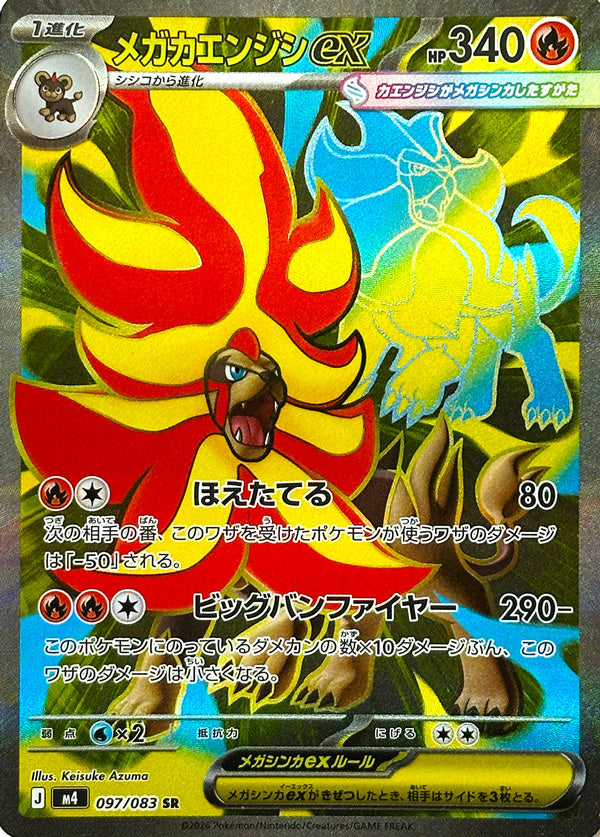 Mega Pyroar ex - 097/083 - Super Rare