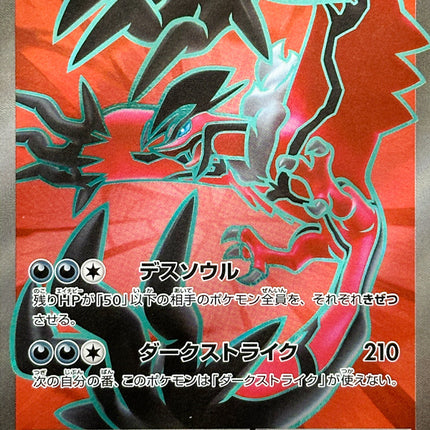 Full Art Pokemon Japanese Pokemon