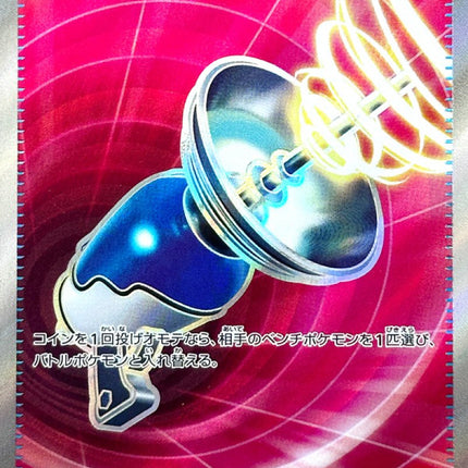 Storm Emeralda Super Rare 