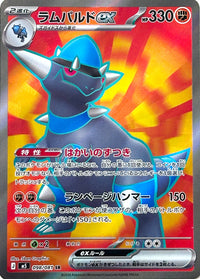 Rampardos ex - 098/081 - Super Rare