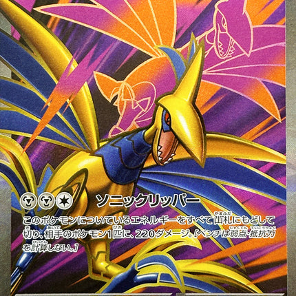 Full Art Pokemon Japanese Pokemon