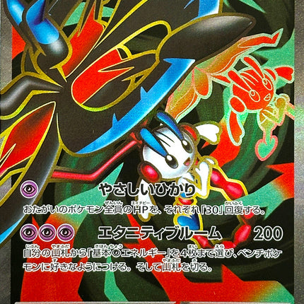 Base Set Pokemon Japanese Pokemon