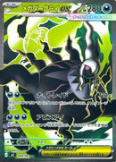 Mega Darkrai ex - 099/081 - Super Rare
